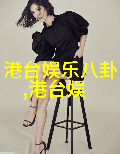 女装时尚搭配学理论与实践的艺术融合