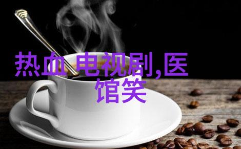 非同凡响的爱情感纵深探索