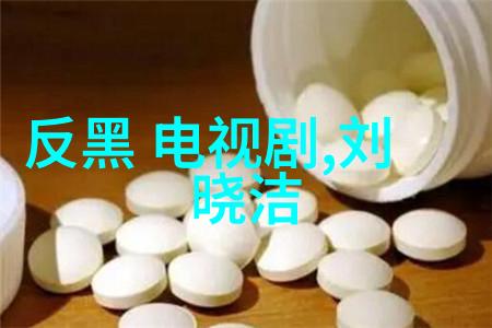 揭秘终章电影最后的真相电影揭露真相