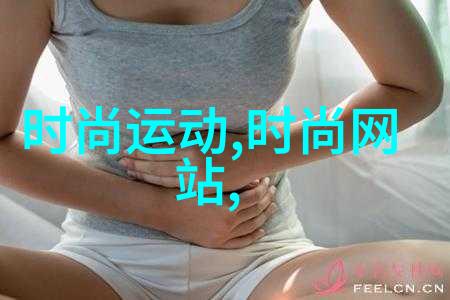 电影艺术的边缘探索揭秘三级片背后的故事与文化意义