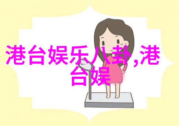 睡眠与现实交织娱乐圈迎来一场翻天覆地变革