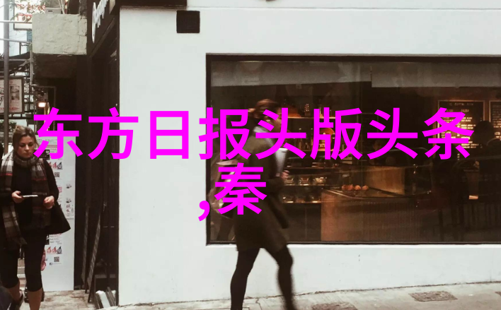 写真美图欣赏捕捉生活的精彩瞬间
