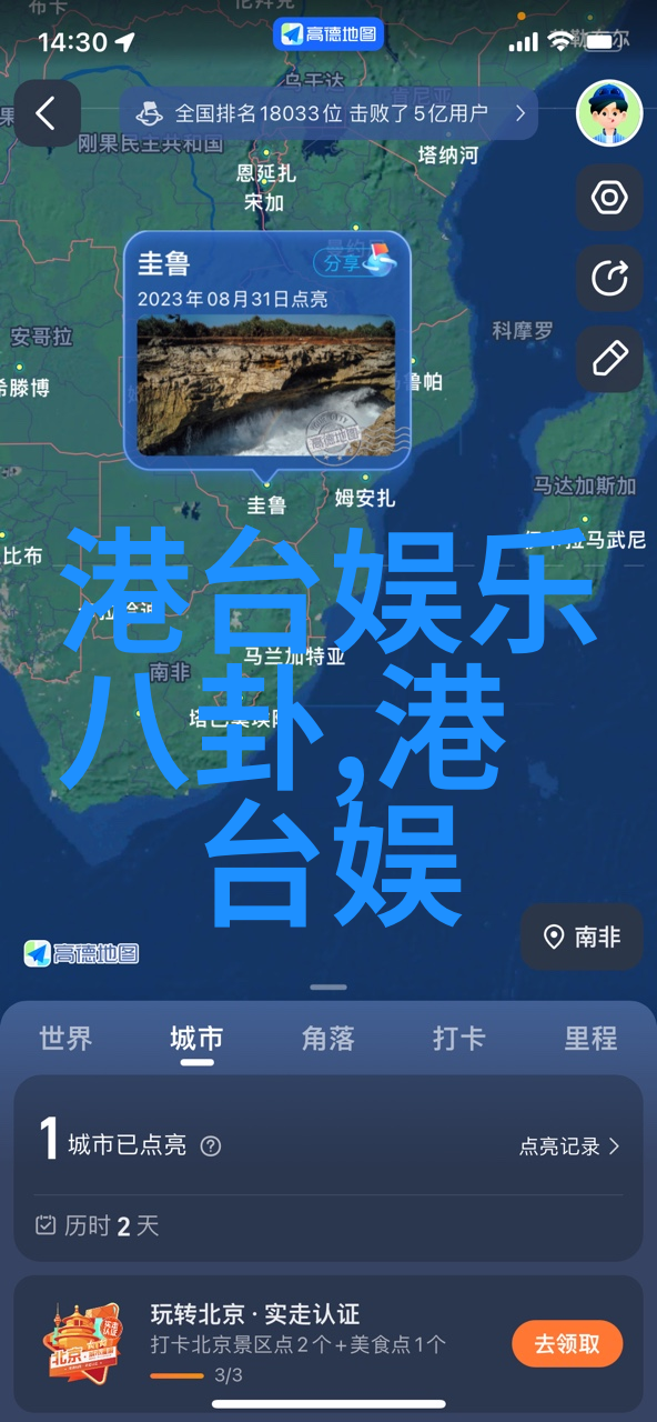 仙女棒坐着真人视频虚拟偶像与现实交互的新体验