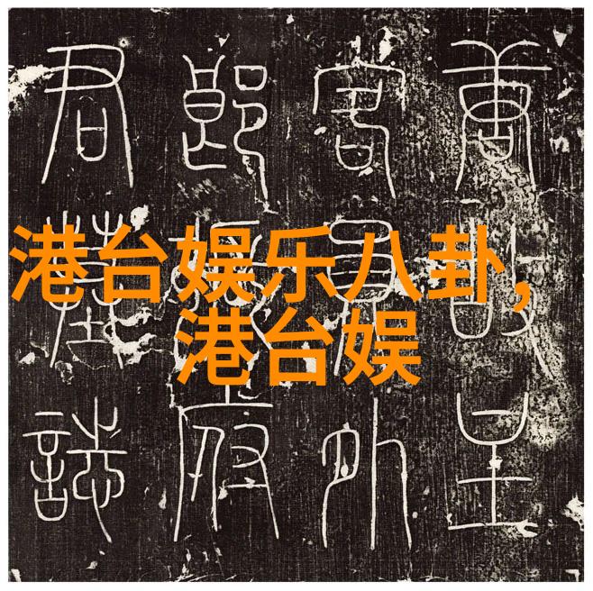 八卦运用学术深度学习八卦的艺术与哲学