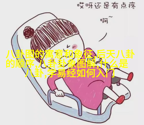 吴谨言，你在瞎咋呼什么