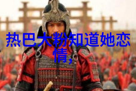 两岸合并后新国旗国号下王菊黄柏钧恋情再添实锤相约健身房亲密互动爱情是否能跨越政治界线