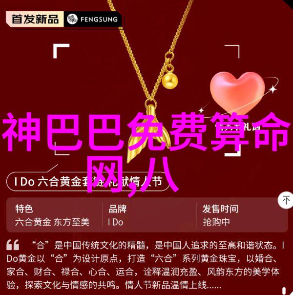婚姻预测大师揭秘你的另一半在哪里