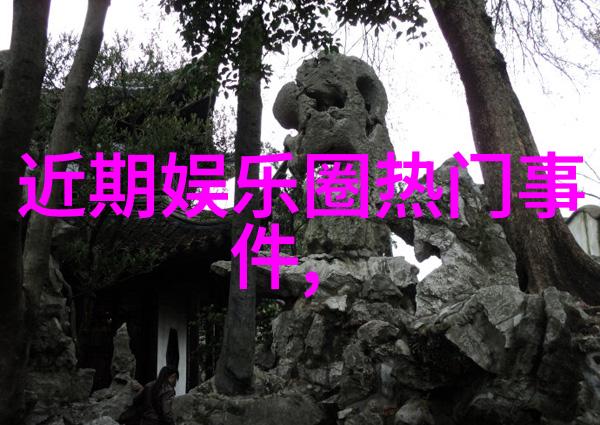 台湾娱乐圈明星台湾流行音乐台湾电影台湾电视剧