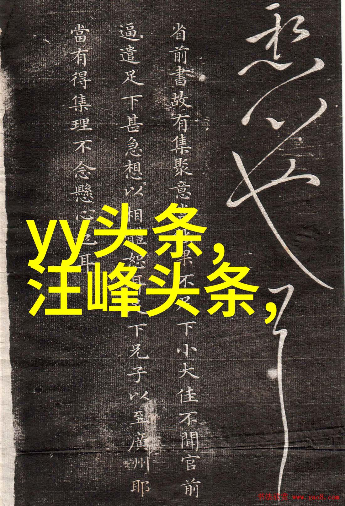 3比3世界之谜在哪里