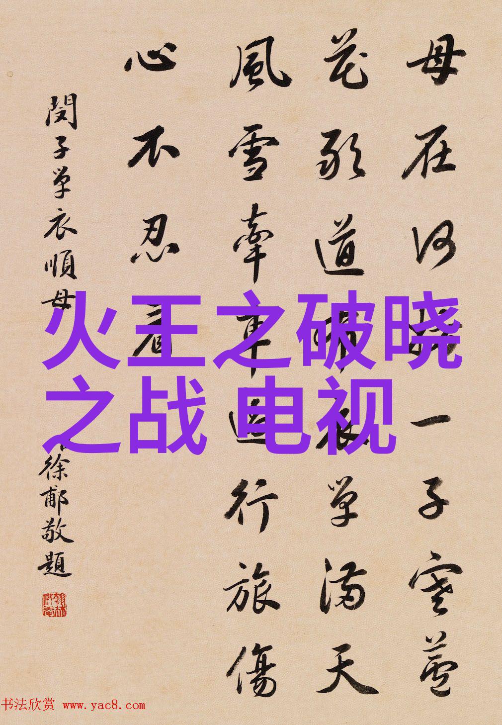 无所谓生活面对一切都看透了的态度