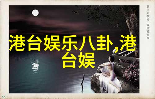 金银瓶秘曲揭开古代中医药的珍贵秘方