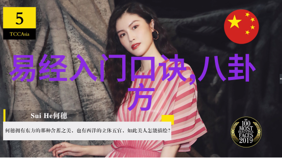 从先天到后天探索中国古代 astrology 的两大体系