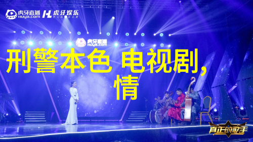 火车票的美丽风景高铁旅行的视觉盛宴