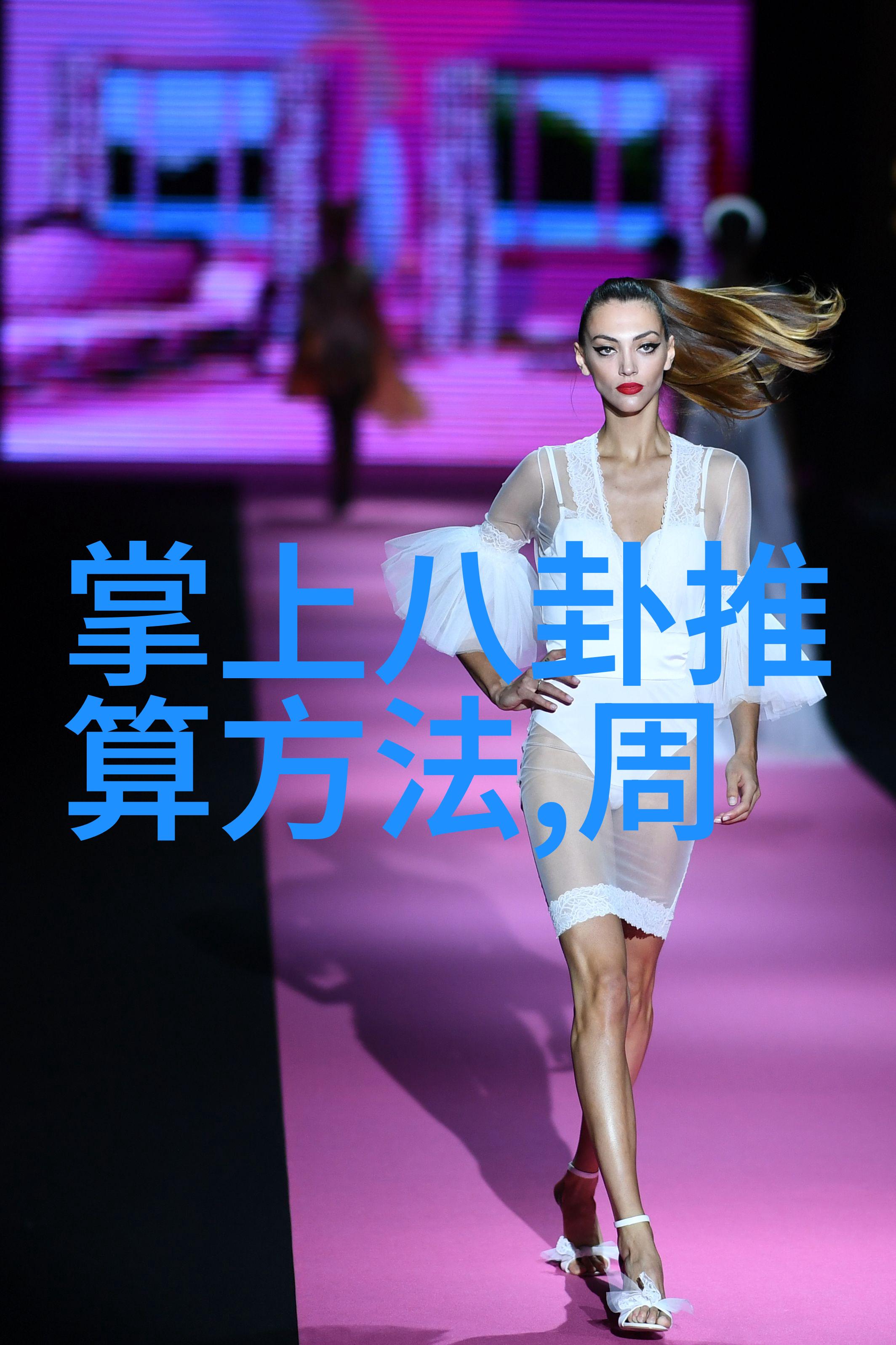 娱乐八卦爆料星光大赏的内幕