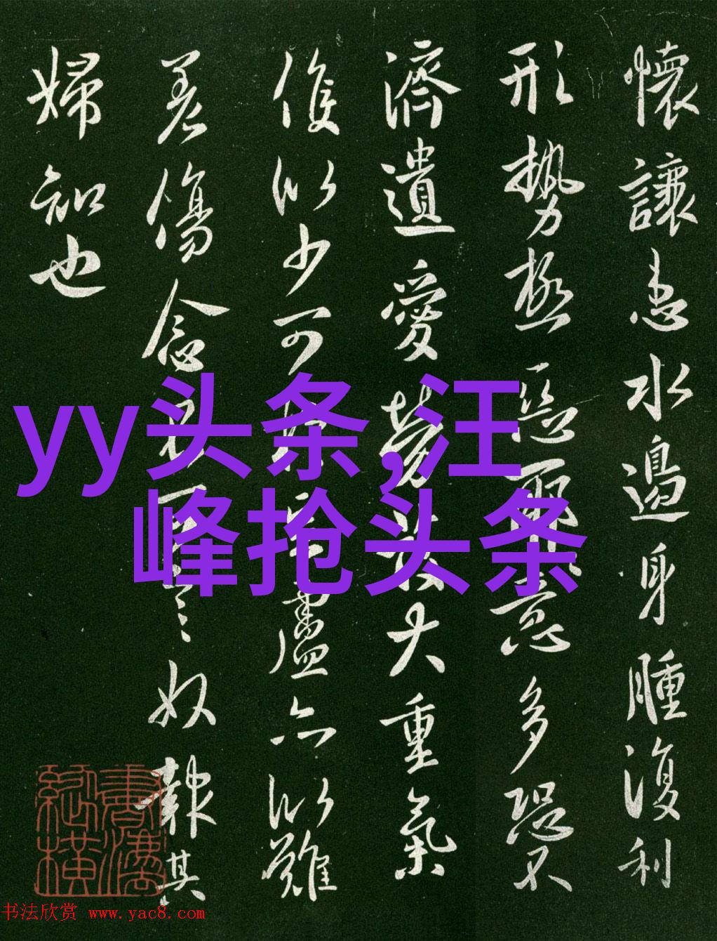 森美娱乐之夜背后的阴谋与闪耀的舞台