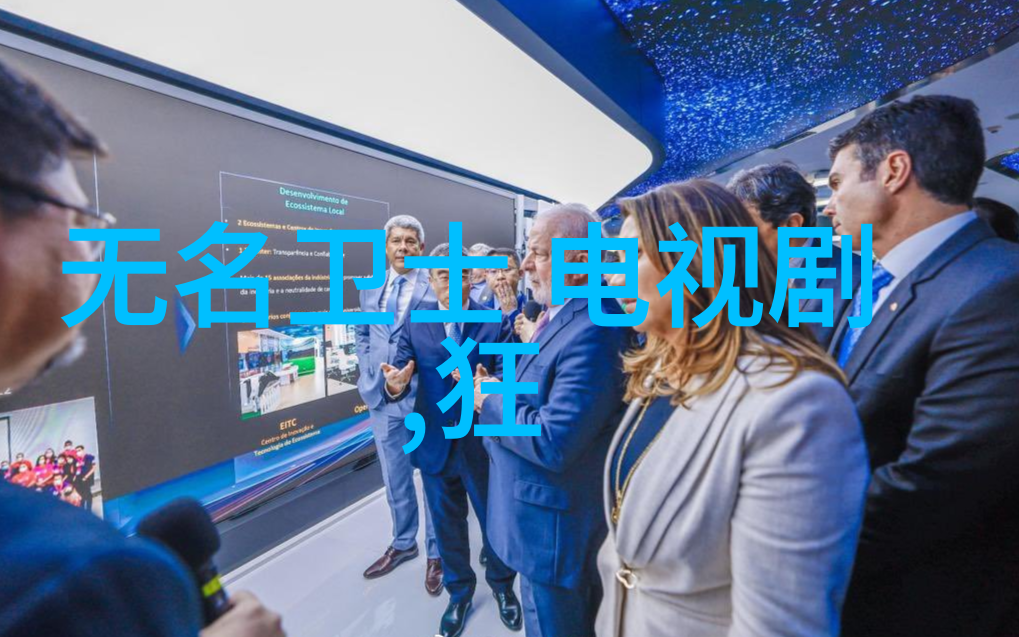 综艺大咖联袂笑声与激情的盛宴