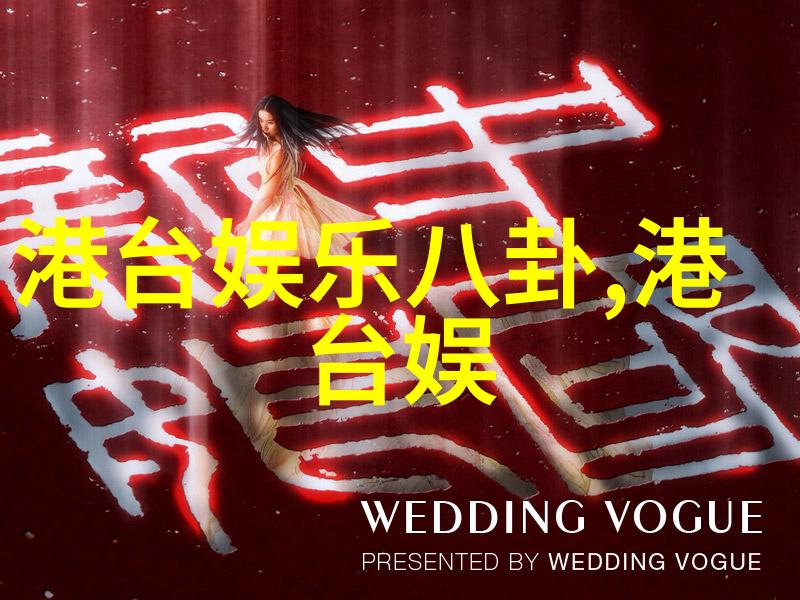 网红雪梨的婚礼盛宴是否如同东方老师的资料简介般让人期待而又略显失望