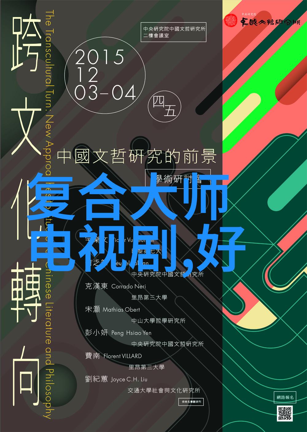 娱乐圈新贵小鲜肉当红粉丝争相拥抱