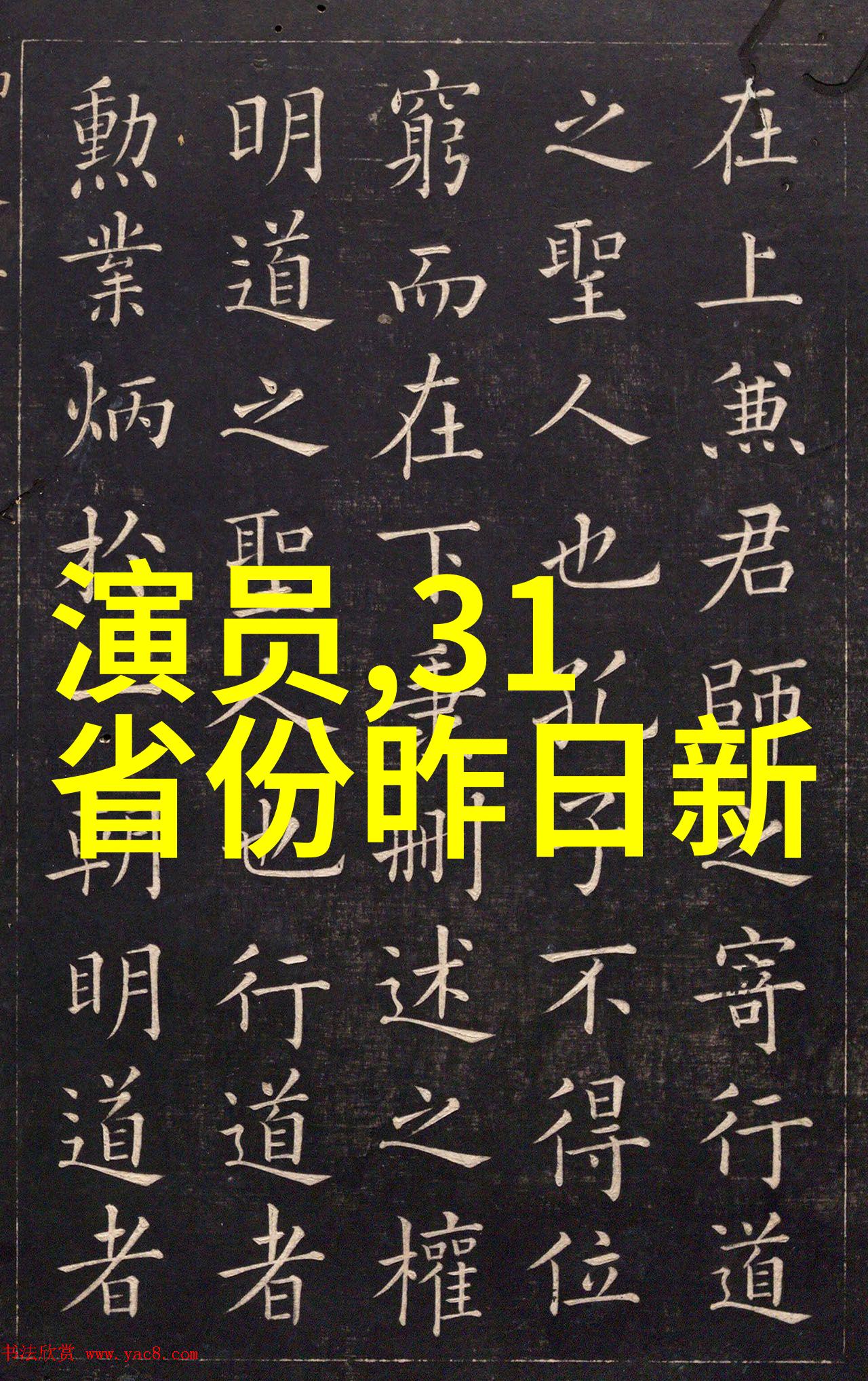 易学-解读64卦天地万物的智慧图谱