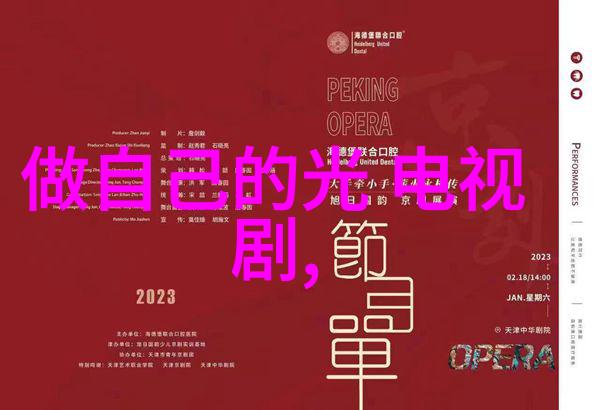 熊出没之伴我熊芯电影免费观看究竟是怎样的神奇力量让我们能在屏幕前与这些可爱的熊友同行