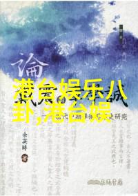 除了美丽外汤芳照片中还能体现出她的个性吗