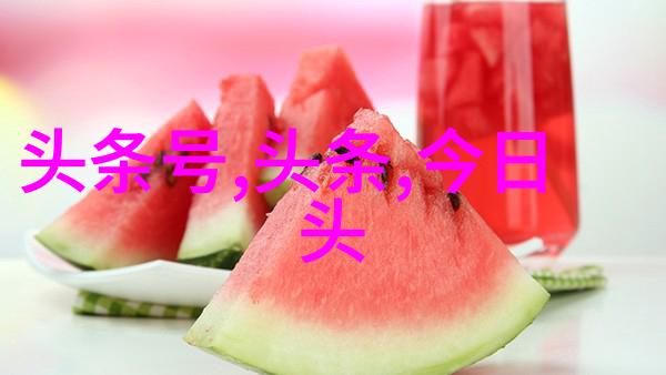 粉丝头条从星光闪耀到暗夜孤影的逆袭