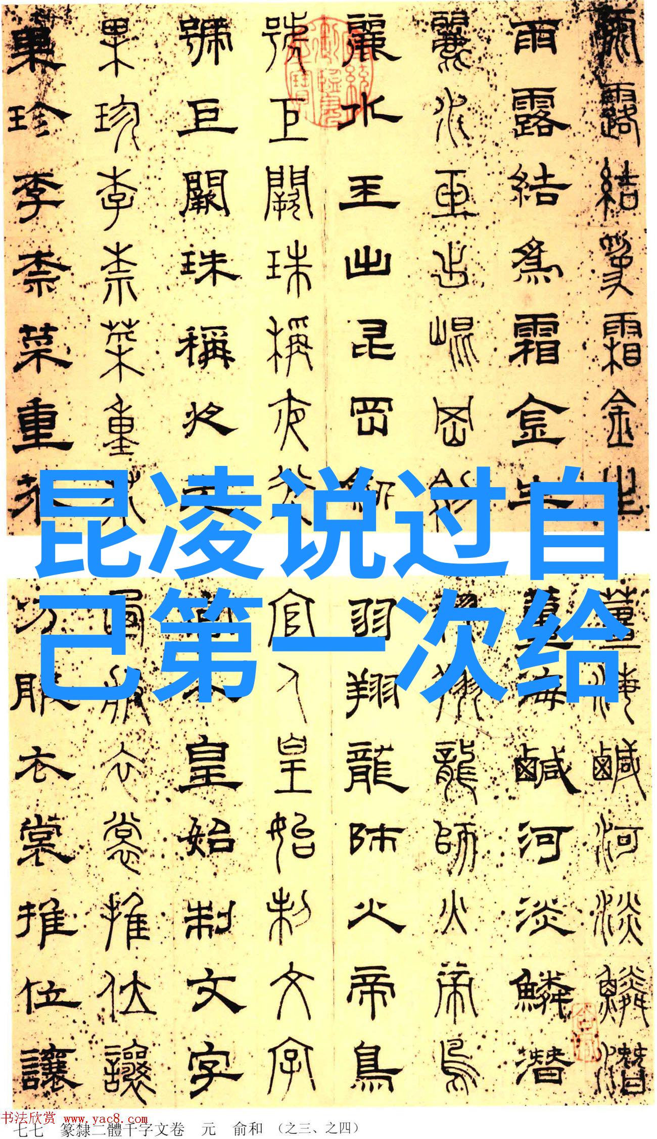 无问东西探秘揭开神秘事物的面纱