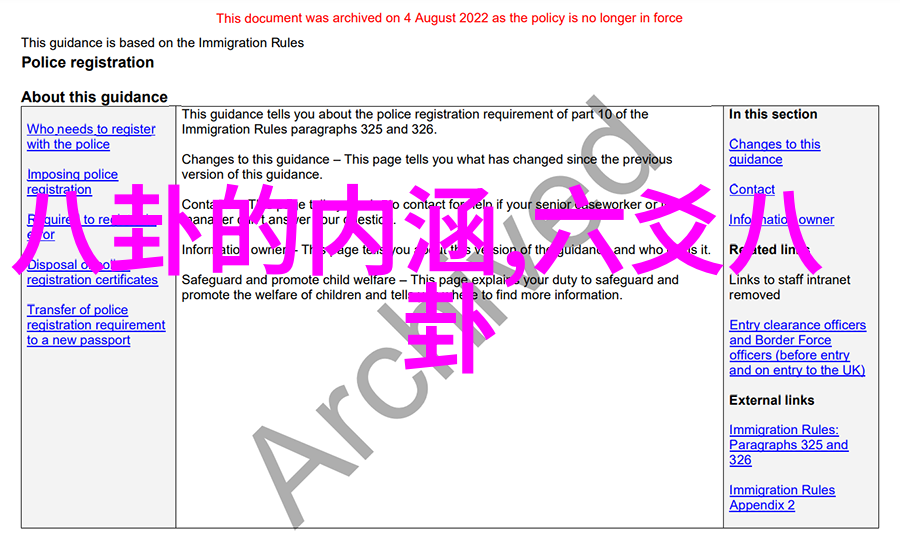银幕深处的秘密揭开三级电影背后的故事