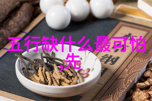 先天八卦图与后天八卦图的区别古代占星术中的先天后天八卦图解析