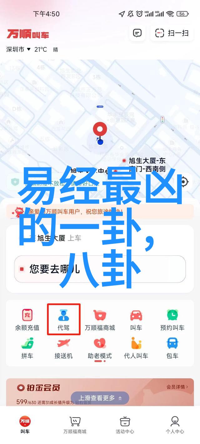 赵琦君杨凯雯的爱情故事如同2020年周易免费算命中的星辰大海深邃而神秘他们是如何在繁星之下相遇的