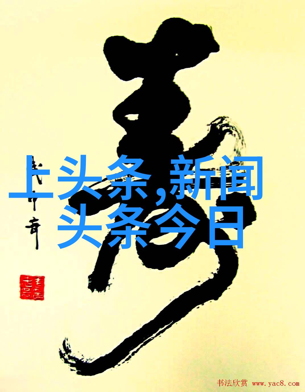 八卦图入门教学 - 解锁中国古代占星术的秘密