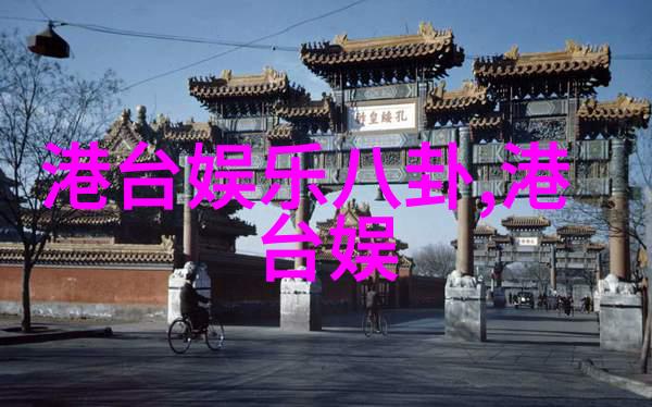 娱乐新闻头条明星私生活大揭秘影视盛宴票房战与音乐盛典红地毯亮相