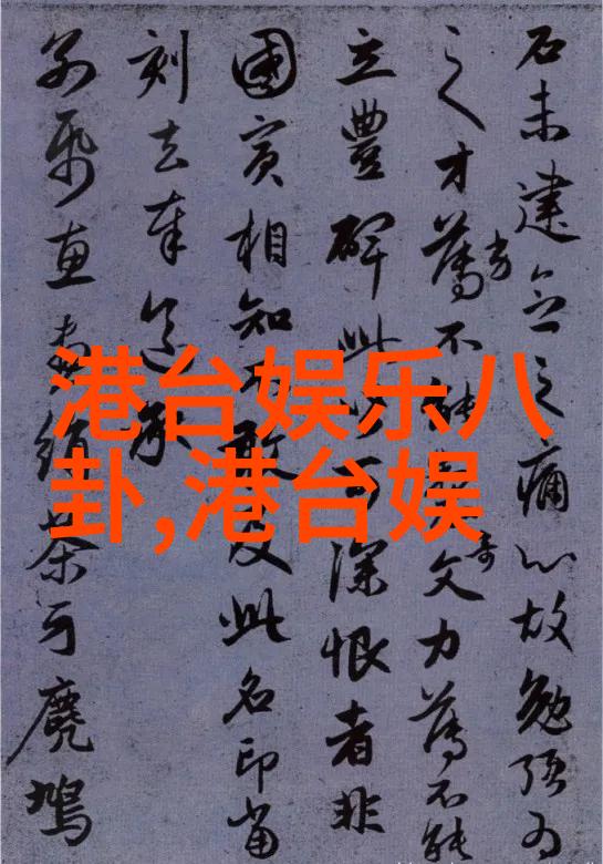 庆余年揭秘江湖恩怨与权力斗争的传奇故事