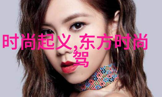 色彩与线条交响曲探索美女艺术写真的魅力
