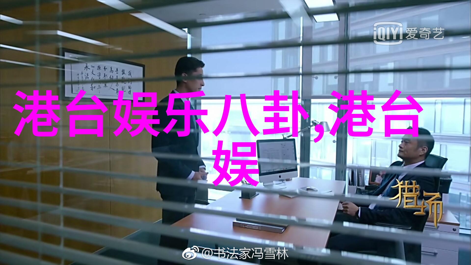 断层地图台湾的边界与心境