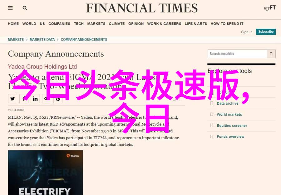 遇见你真好综艺黄圣依与杨子甜蜜互怼的另类恩爱故事