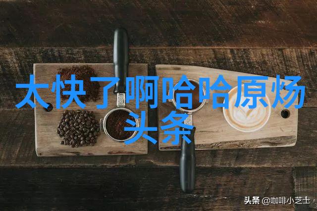 星光下的秘密花园舒淇写真的诗意篇章