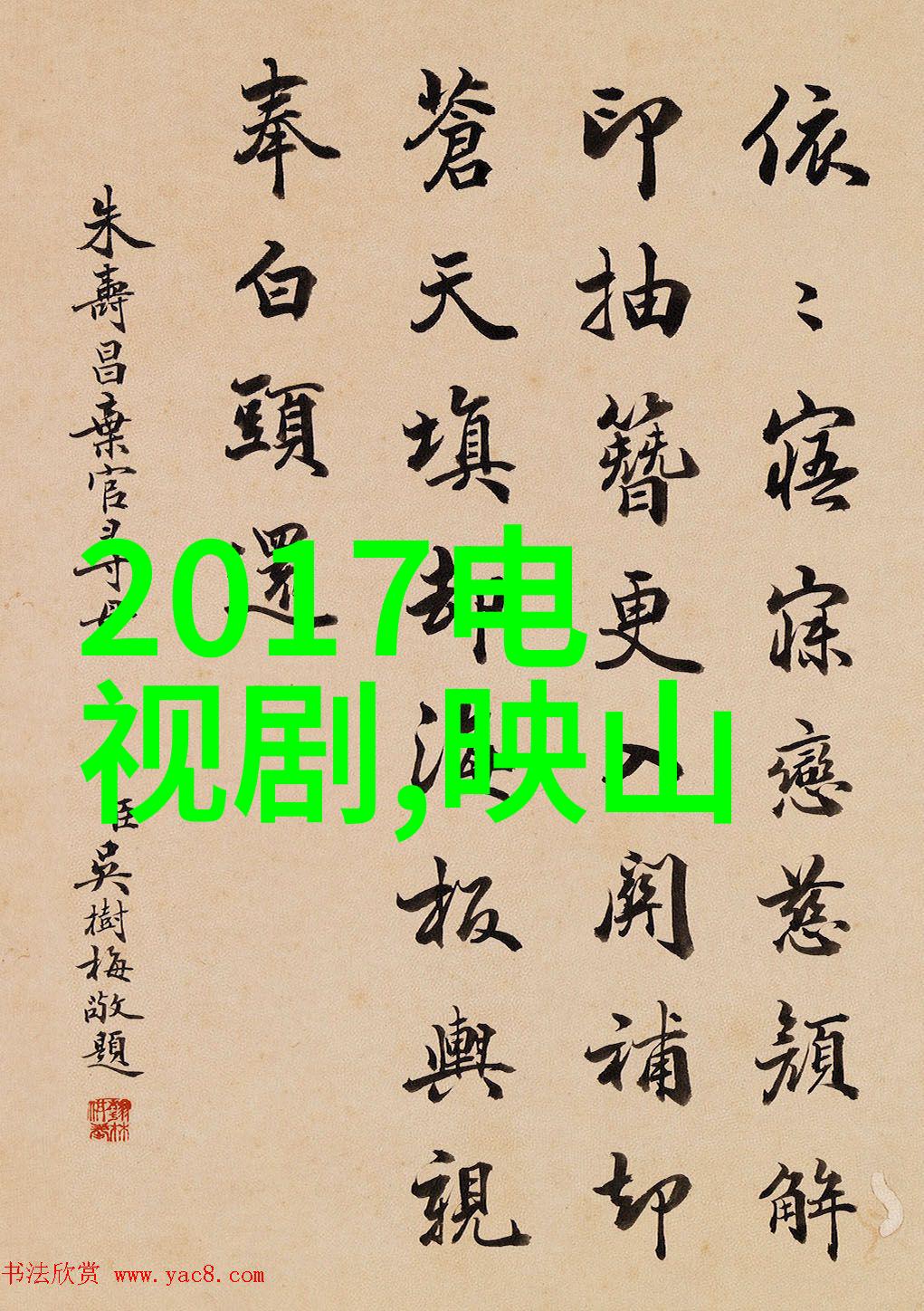 探索娱乐圈的多彩世界综艺节目的魅力与影响