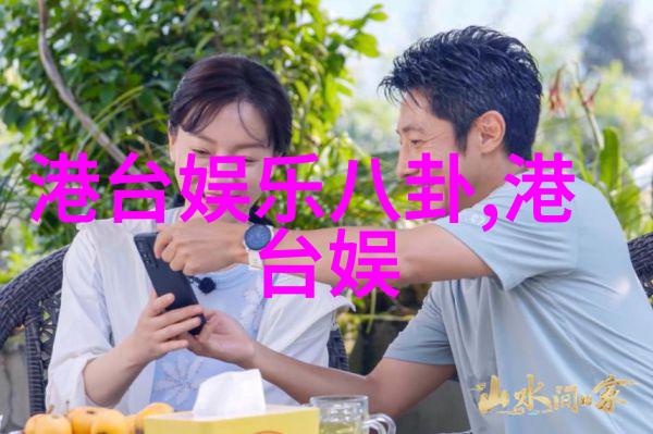 明星私密爆料档案星光下的秘密生活