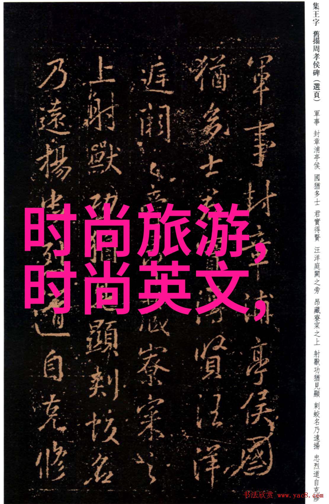 后天八卦五行图-解读命运的奥秘揭开古老占星术中的神秘面纱