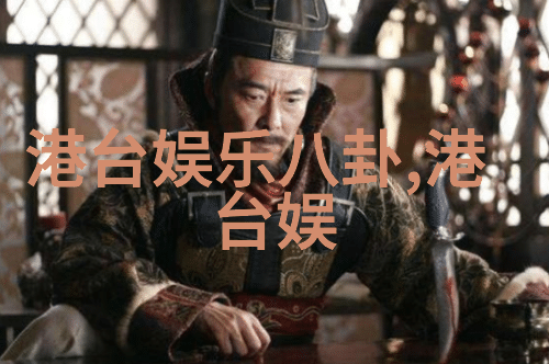 揭秘先后天八卦数字对照图解读古代占星术中的数理密碼