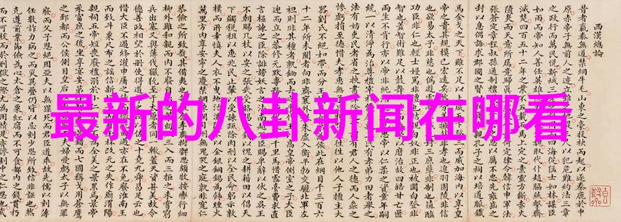 秋霞电影网揭秘我为何每天都在追剧这个神奇的网站