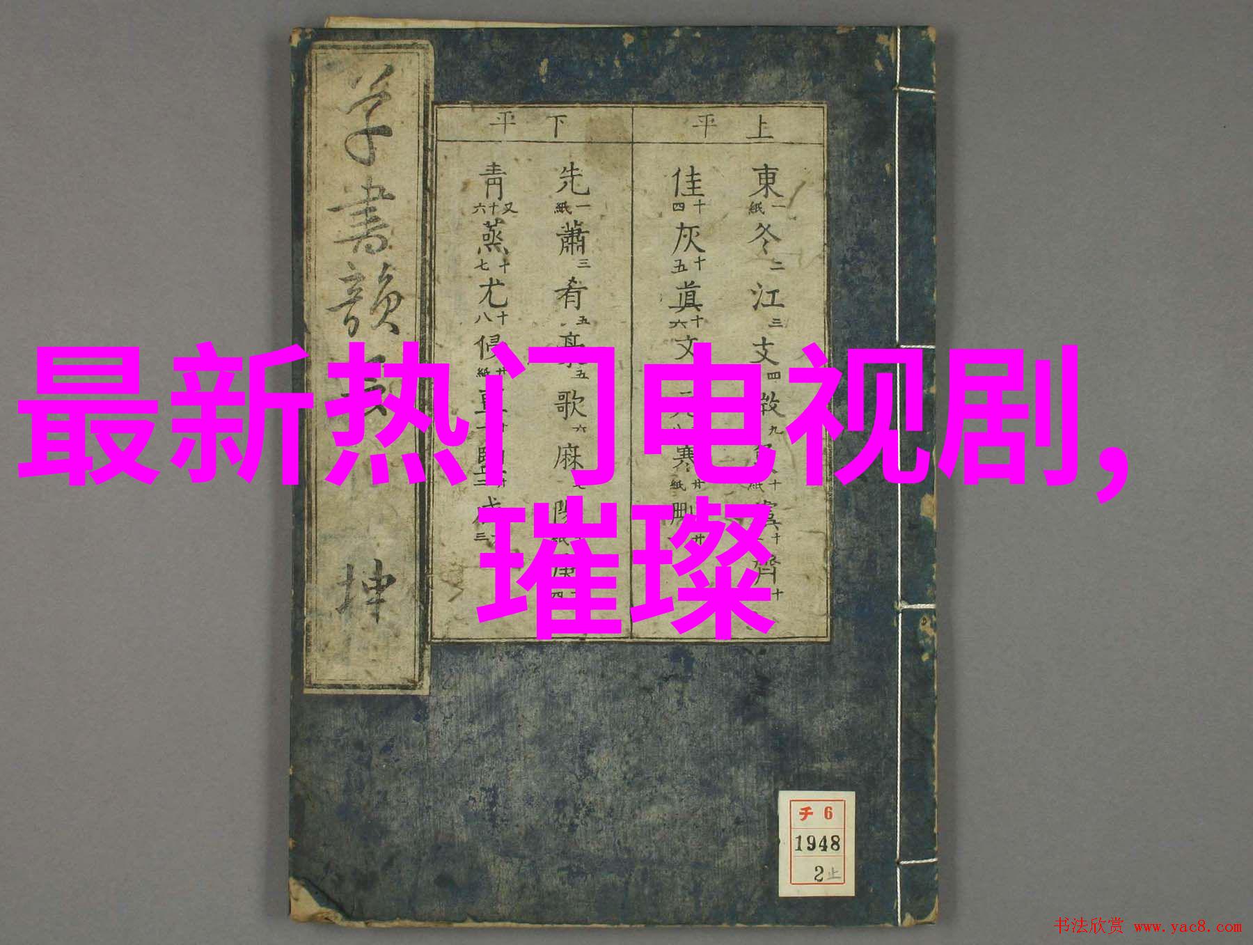 艺术写真-镜头下的诗篇探索艺术写真的魅力与技巧