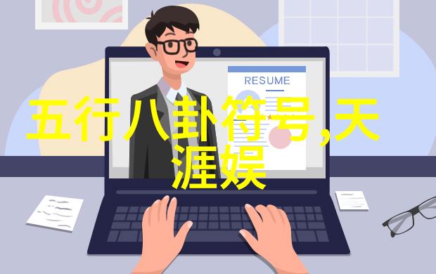 唐艺昕与吴秀波的舞台对决天涯之巅的实锤挑战