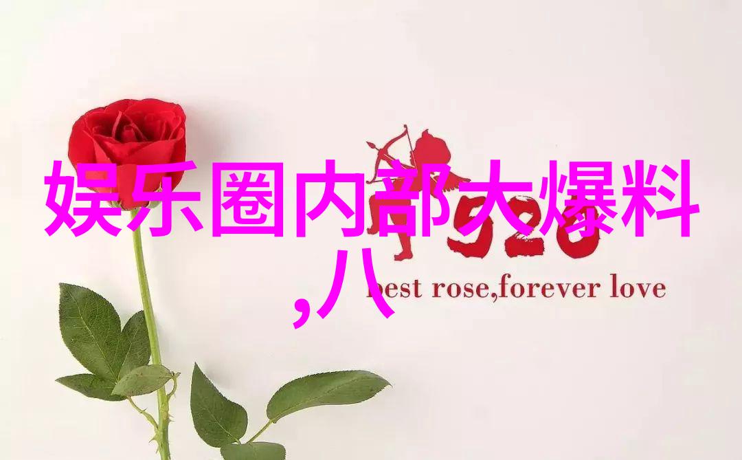 港台娱乐八卦我来给你透露一个超级热门的秘密
