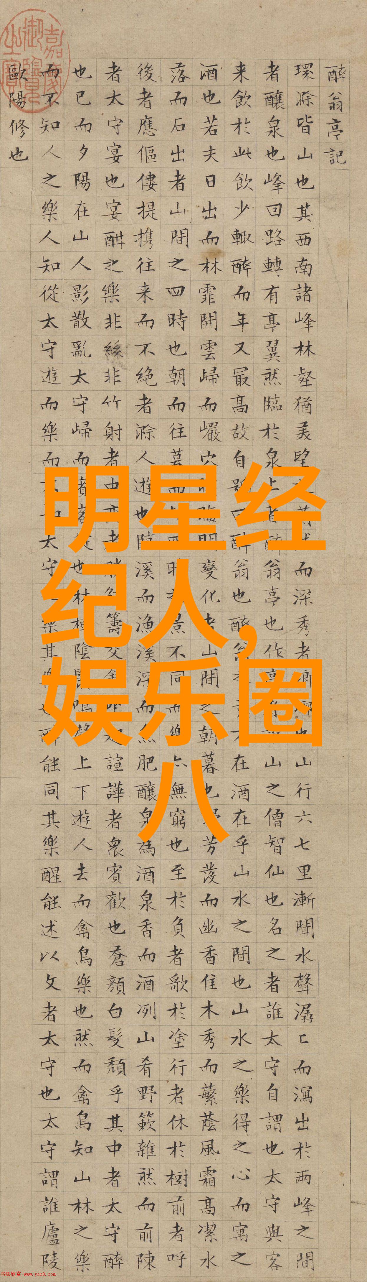 用户如何决定一个音乐能进到最火的十首之中
