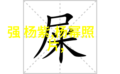 两腿大开头条木桩绑我是如何成为一夜之间网络红人的