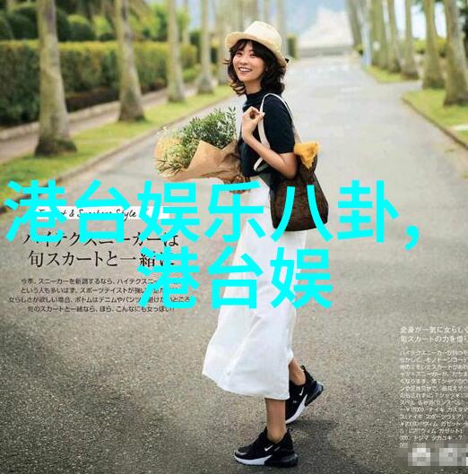 疼宠的代价揭露偏执背后的真相