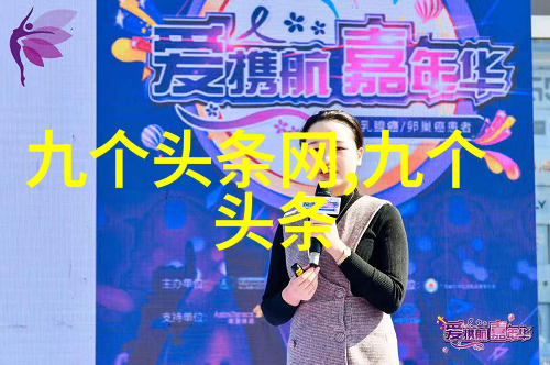 时尚王纵横穿梭于奢华与朴素之间的传奇
