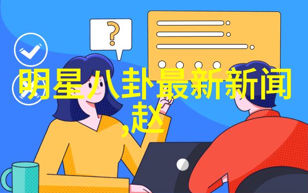 从八卦到五行探索宇宙秩序的奥秘